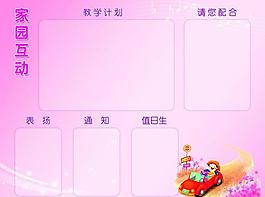 幼兒園櫥窗圖片