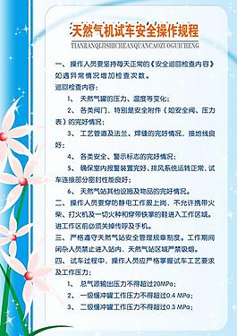 制度牌圖片