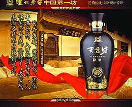 瀘州老窖 天意坊圖片