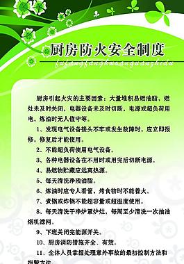 安全制度圖片