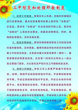 制度牌圖片