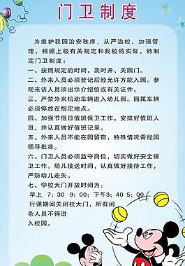 門衛(wèi)制度圖片