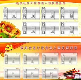 片區團隊服務圖圖片
