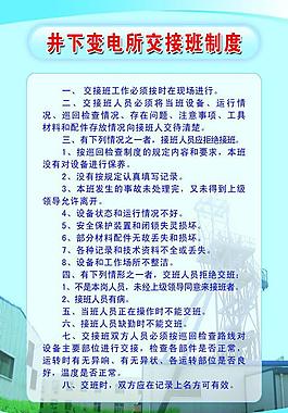 制度模板圖片