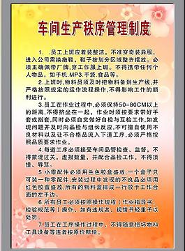 學校制度圖片