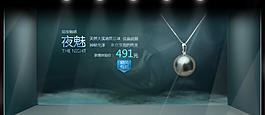 黑珍珠广告图片