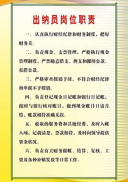 制度牌圖片