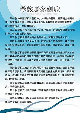 制度牌圖片
