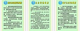 衛生制度圖片