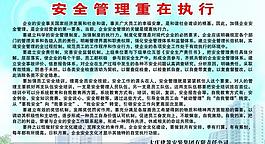 制度板圖片