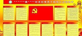 制度板图片