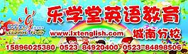 英语教育橱窗图片