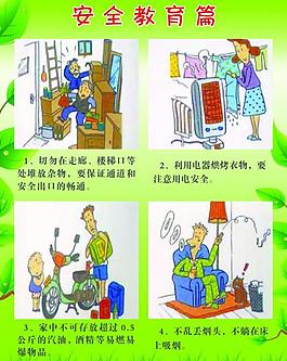 學(xué)校制度圖片