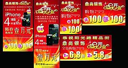 盛大開業海報圖片