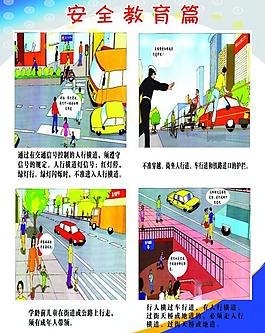 学校制度图片