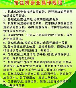 制度牌圖片