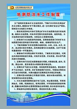 制度模版圖片