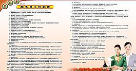 酒店制度图片
