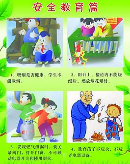 学校制度图片