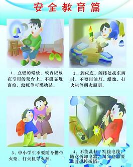 学校制度图片