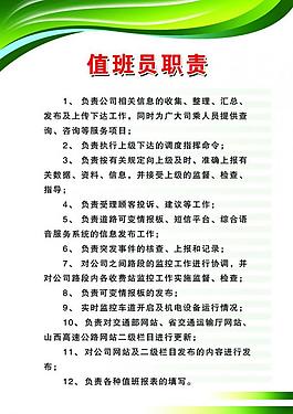 制度 模板圖片