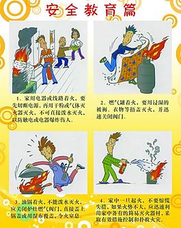 学校制度图片