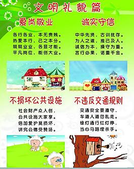 學(xué)校制度圖片