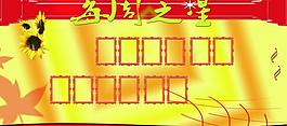 光榮榜圖片