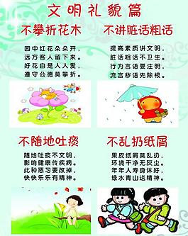 學(xué)校制度圖片