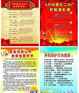 制度牌圖片