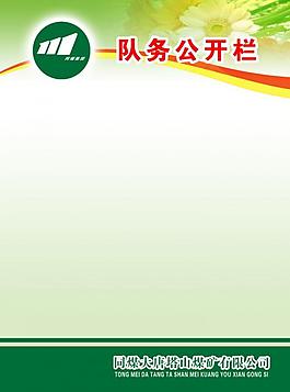 制度 模板圖片
