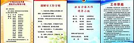 制度展板圖片