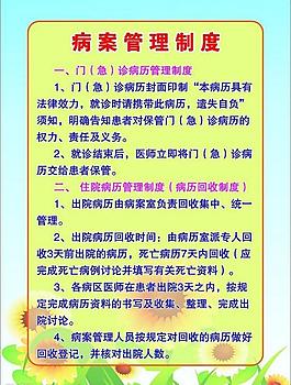 制度牌圖片