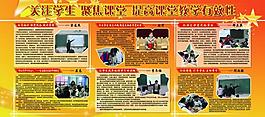 學校 教師圖片