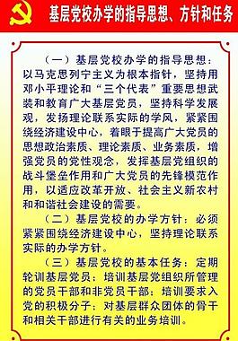 制度牌圖片