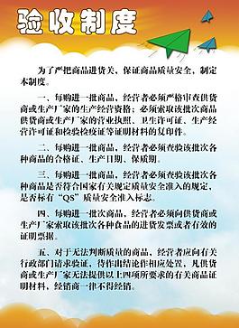 驗收制度圖片
