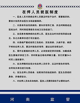 制度牌圖片