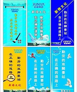 制度 宣傳圖片