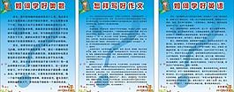 制度牌图片