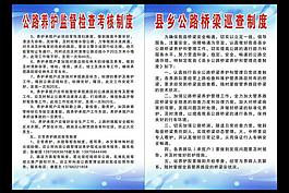 制度展板圖片