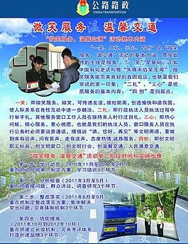 公路局制度圖片