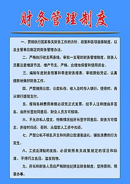 制度牌圖片