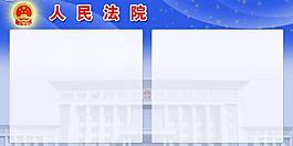 制度牌圖片
