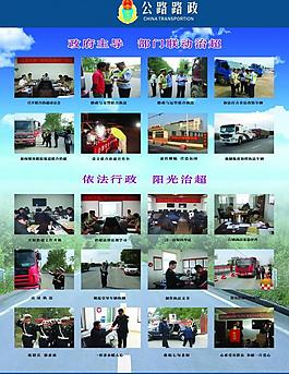 公路局制度圖片