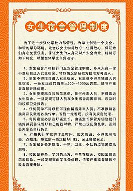 管理制度圖片