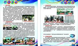 科學實驗組圖片