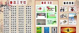 廉政漫画图片