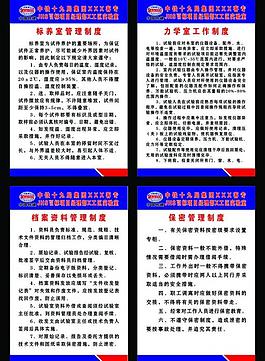 中鐵制度圖片