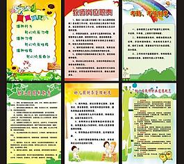 幼兒園制度圖片