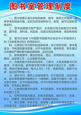 規(guī)章制度模板圖片